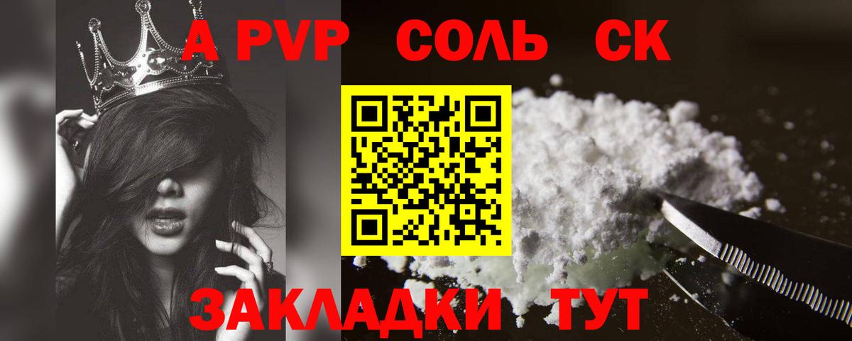 Alpha PVP VHQ Симферополь
