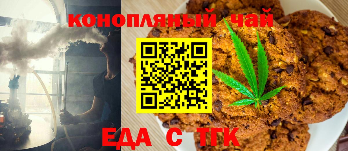 Симферополь  Canna-Cookies конопля  Вход с VPN 