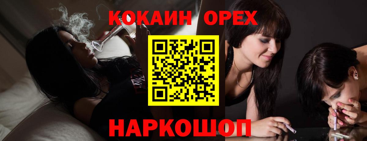 КОКАИН  Cocaine Columbia  Вход с VPN  КОКАИН Эквадор  Симферополь 