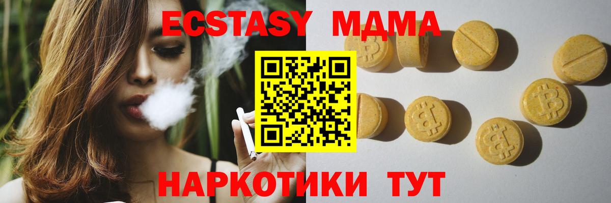 Симферополь  Экстази  Вход с VPN  Ecstasy 280мг 