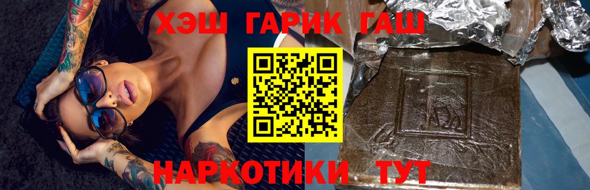 Симферополь  Гашиш 40% ТГК  Гашиш Premium  Вход с VPN 