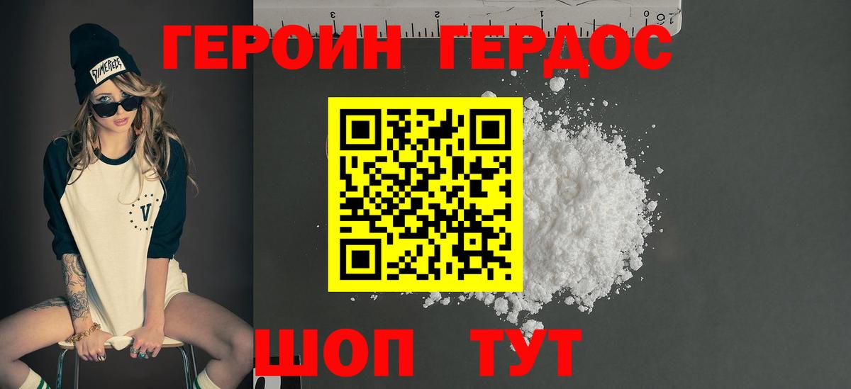 Героин герыч  Героин  Симферополь  Вход с VPN 