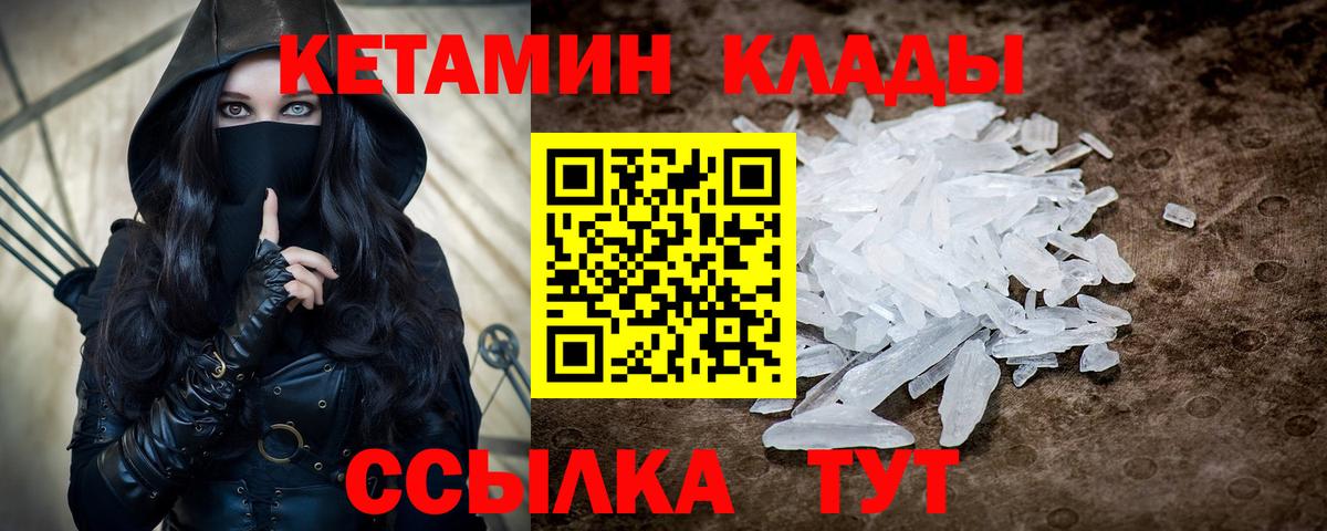   как зайти  Вход с VPN  Симферополь  КЕТАМИН VHQ  КЕТАМИН VHQ 