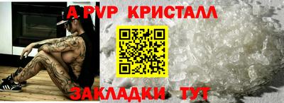 Альфа ПВП Новокубанск