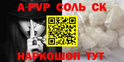 альфа пвп Новодвинск