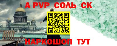 альфа пвп Новодвинск