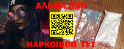 Альфа ПВП Новокубанск