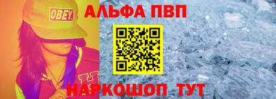 альфа пвп Новодвинск