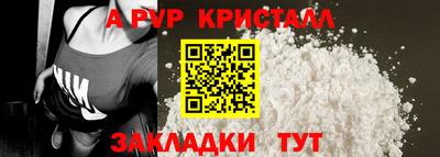Альфа ПВП Новокубанск