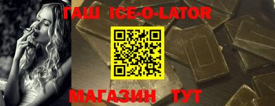 синтетический гашиш Новозыбков