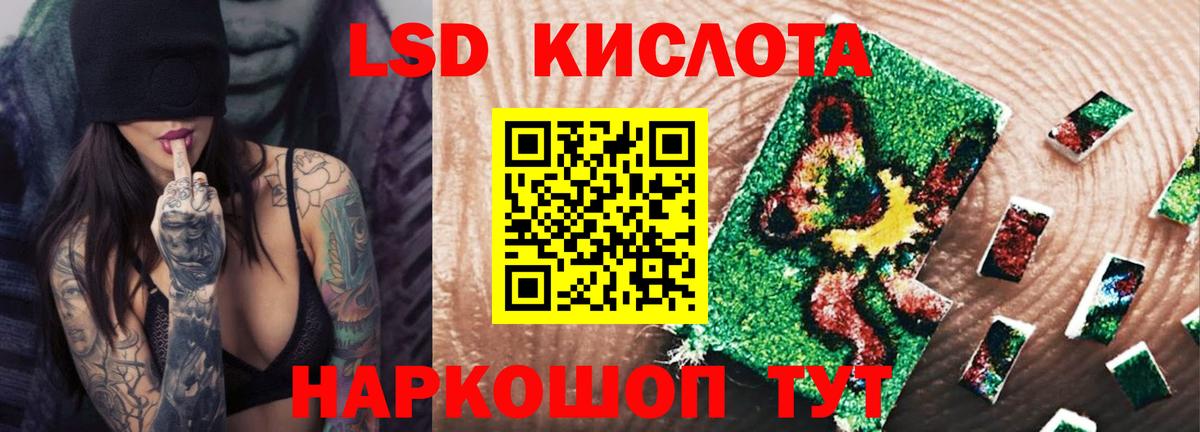 Симферополь  LSD-25 экстази ecstasy  Лсд 25 экстази кислота  Вход с VPN 