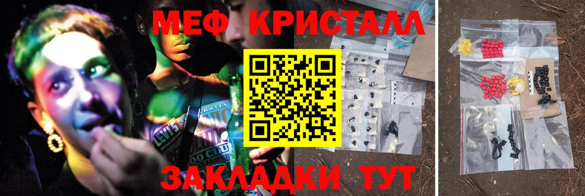МЕФ кристаллы  Вход с VPN  МЯУ-МЯУ VHQ  Меф  Симферополь 