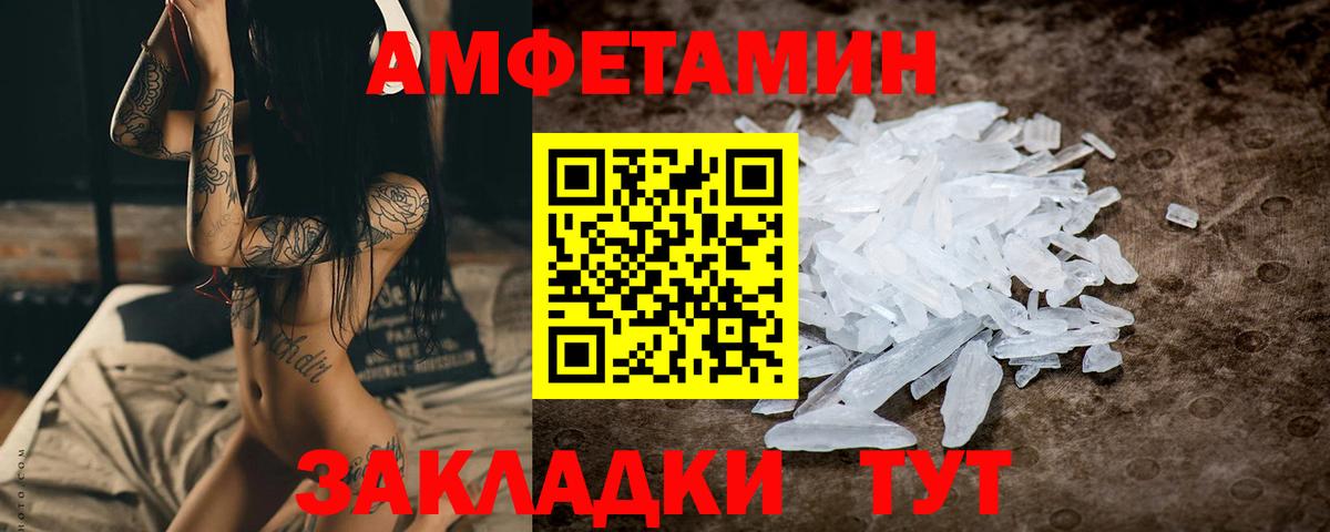 Симферополь  Первитин Декстрометамфетамин 99.9%  Вход с VPN  Первитин Декстрометамфетамин 99.9% 