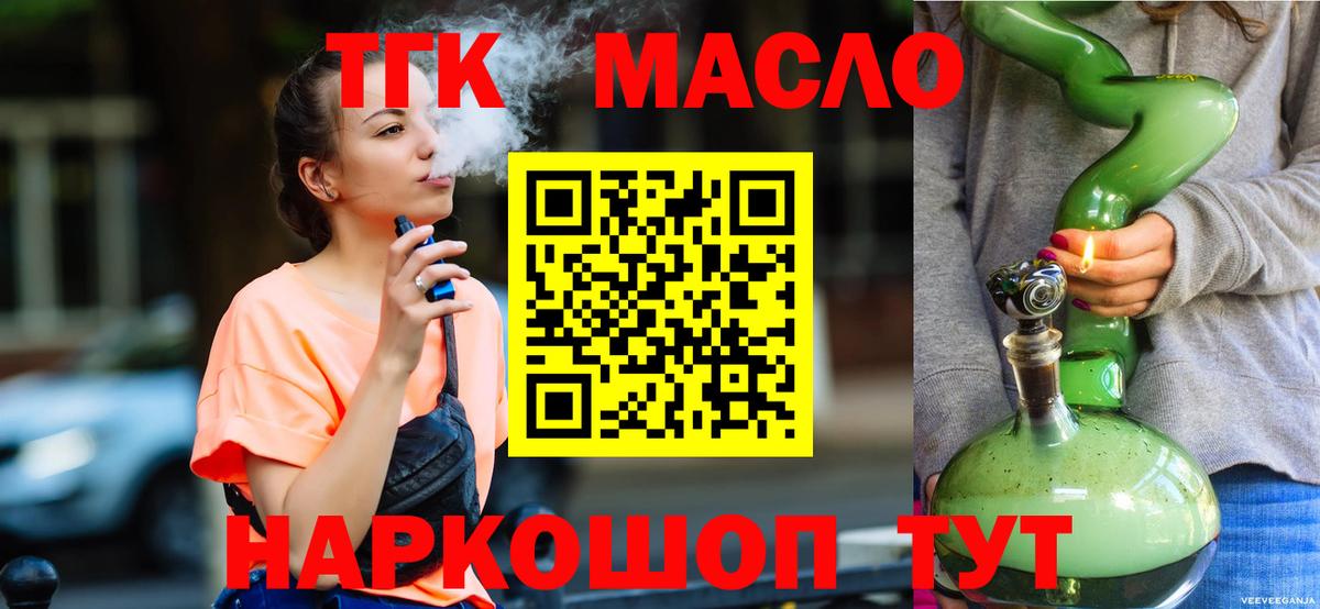 Дистиллят ТГК Wax Симферополь