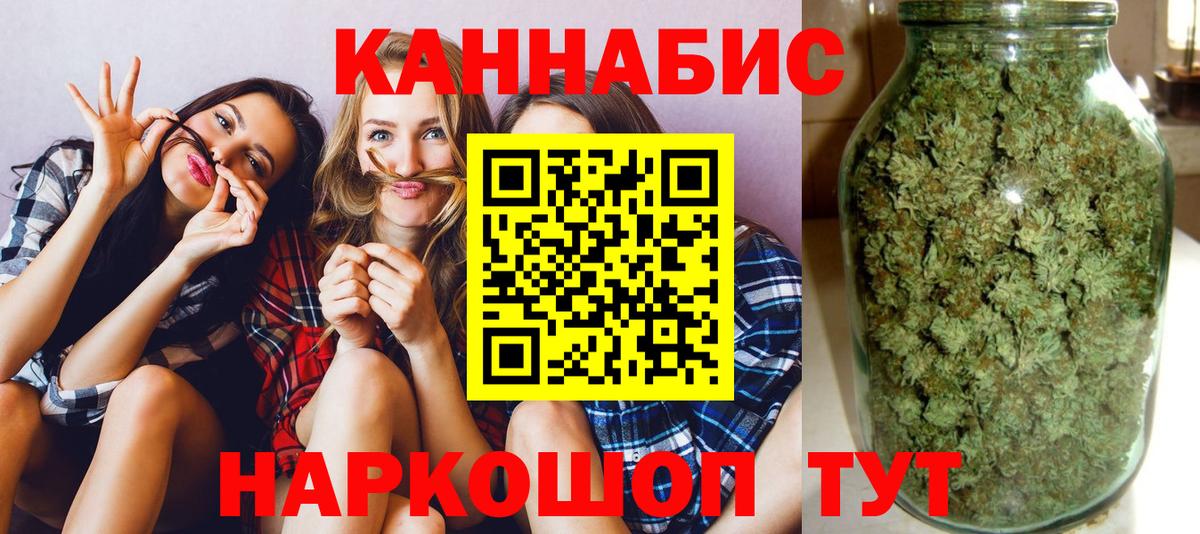 Шишки марихуана семена  Канабис сатива  Вход с VPN  Бошки Шишки SATIVA & INDICA  Симферополь 